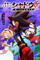 Shikkoku no Harinezumi: Shadow the Hedgehog