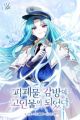The Cellhouse Kingmaker's Playbook