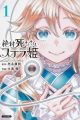 Zettai Shinanai Stella-hime