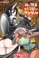 Sake to Tobacco no Hiyatoi Dungeon