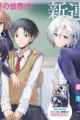Teisou Gyakuten Sekai nara Moteru to Omotteitara