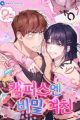Campus Secret Girlfriend ♡