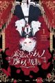 Mahou Shoujo no Majo Saiban