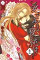 Me de Shireru Yoru no Junjou