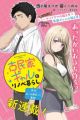 Kominka Gal to Renovation-gurashi