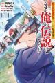 Hirotta Dorei-tachi ga Tabidatte Haya Juunen, Nazeka Ore ga Densetsu ni Natteita @comic