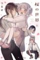 Sakura no Sekai