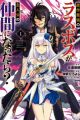 Gensaku Saikyou no Last Boss ga Shujinkou no Nakama ni Nattara?