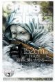 Guns and Valinta
