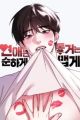 Sweet Romance, Spicy Roommates