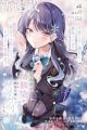 Shujinkou no Osananajimi ga, Wakiyaku no Ore ni Guigui Kuru