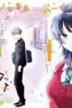 Ikiru no Heta na Takou no Joshi