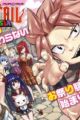 Fairy Tail Re:Fantasia