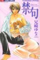 Kinku: Don't Say "I Love You"