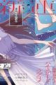 Heroine ga Saigo ni Shinu Love Comedy