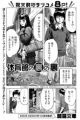 Taiikukan no Ura no Ura
