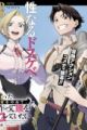 Shinimodotta Ore wa Seinaru Yuusha wo Yamete, Harem Tsukutte Koshi wo Hekoheko Futteitai