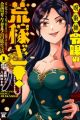 Jujutsushi Reijou no Arakasegi! Rougoku kara Jujutsugu de Tsukamitoru Kinka Zakuzaku Kyuutei Seikatsu