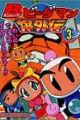 Bomberman B-Daman Bakugaiden