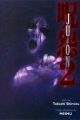 Ju-On Volume 2