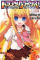 Dragon Crisis!