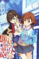 Toaru Kagaku no Railgun SS2