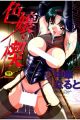 Shikijou no Kusabi