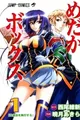 Medaka Box