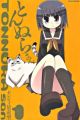 Tonnura-san
