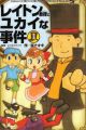 Layton Kyouju to Yukai na Jiken