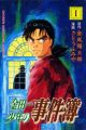 Kindaichi Shounen no Jikenbo: File Series