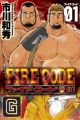 Fire Code