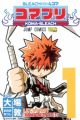 Bleach 4-koma: Komaburi