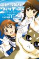Strike Witches: Tenkuu no Otome-tachi