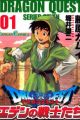 Dragon Quest: Eden no Senshitachi