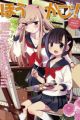 Hirari, Bessatsu: Bukatsu Joshi Anthology - Houkago!