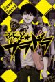 Brat★Blood Lad