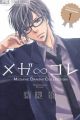 Mega∞Colle: Megane Danshi Collection