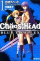 ChäoS;HEAd: Blue Complex