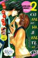 2 Kaime no Hajimete no Koi