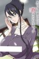 Chikako Obasan to Kedamono Mitai na Oikko