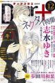 Hanayome wa Okusan