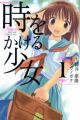 Toki wo Kakeru Shoujo
