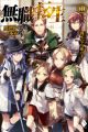 Mushoku Tensei: Isekai Ittara Honki Dasu