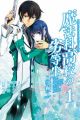 Mahouka Koukou no Rettousei: Nyuugaku-hen