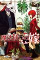 Mahoutsukai no Yome