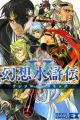Gensou Suikoden V Anthology