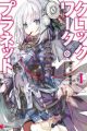 Clockwork Planet