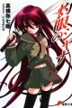 Shakugan no Shana