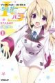 IS: Infinite Stratos - Sugar & Honey